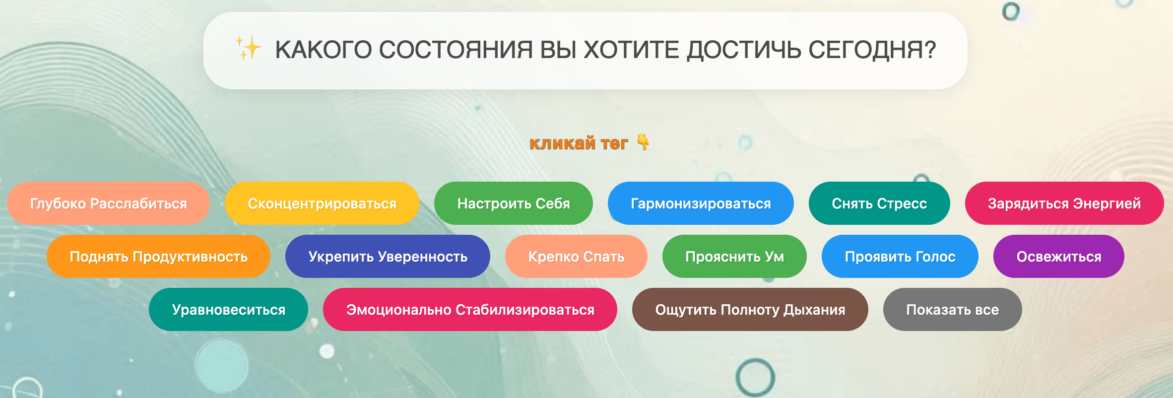 Выбор цели по тегу