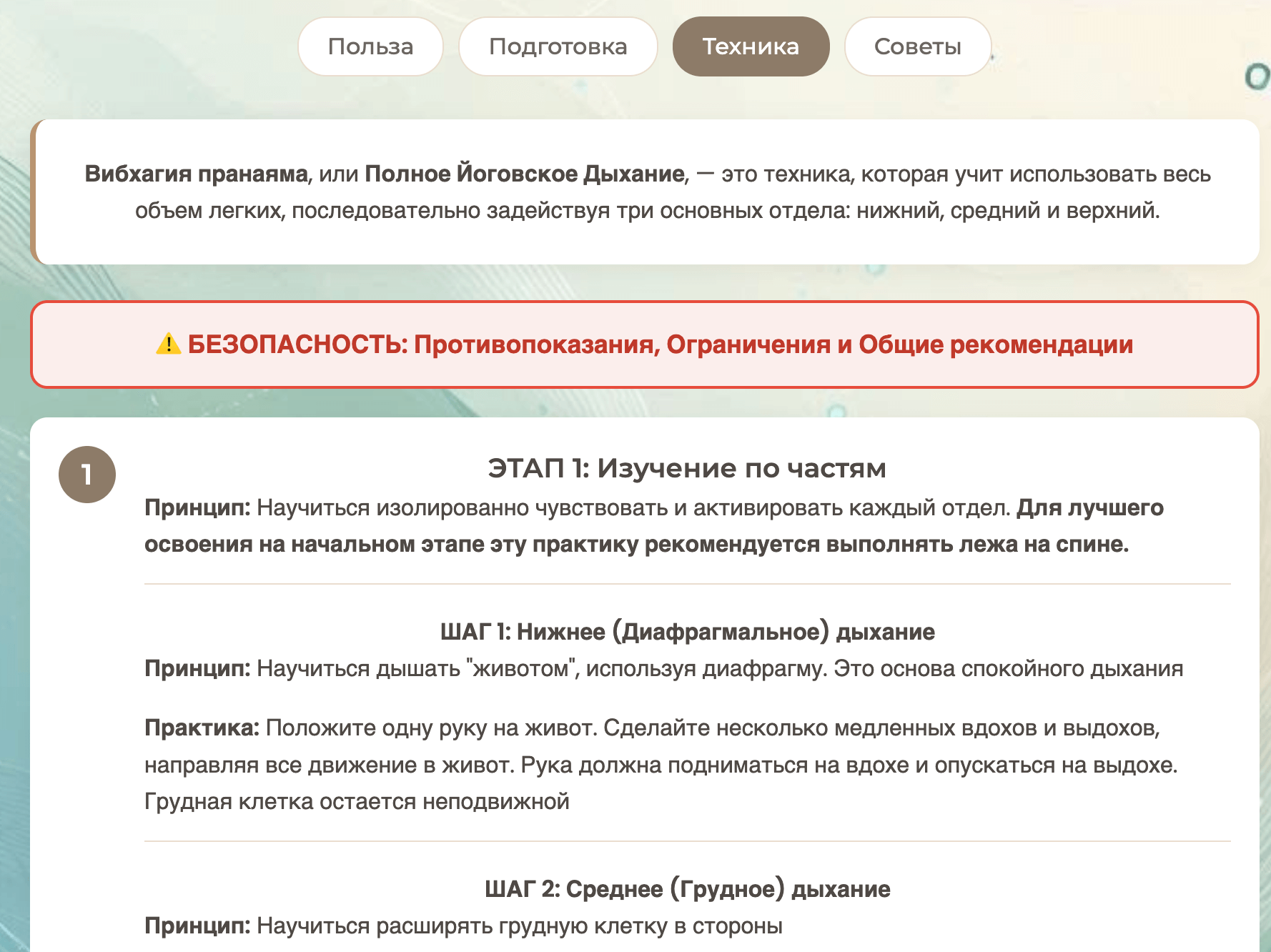 Инструкция на карточке